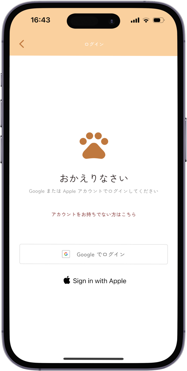 ログイン画面