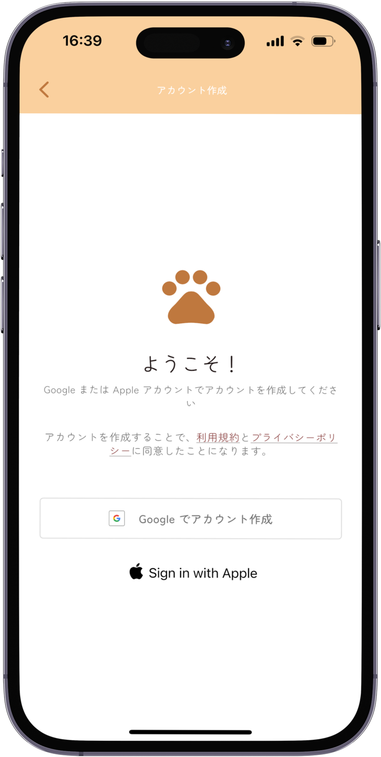 登録画面